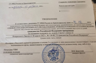МВД впервые лишило российского гражданства осужденного за «фейки» про армию